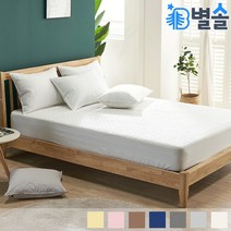 바숨 순면 누빔 매트리스커버