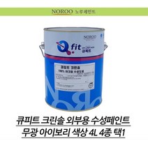 노루페인트 수성 무광 4L 아이보리 현관문페인트 욕실문페인트 결로방지페인트, 아이보리7124