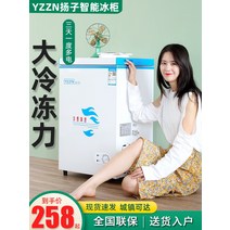 소형김치냉장고 빌트인 오픈형 Yangzi 스마트 냉동고 특별 제공 소형 가정용 완전 신선 이중 목적 온도, [19] 218H 두께형/양문/냉장고/독립보관