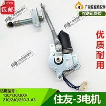 자동차와이퍼 스미토모 120/130/200/210/240/250-3-A3비바람이 불다 모터 와이퍼