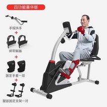좌식 실내자전거 노인 어르신 유산소 운동기구, 좌식 실내자전거 (4종 세트)