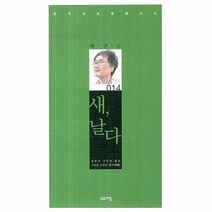 새날다 014 한국대표 정형시선, 상품명