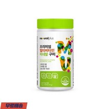 프리미엄 멀티 비타민 90종 미네랄 1종 구미 90정 1개
