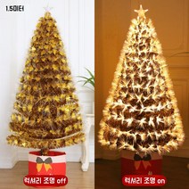 광섬유트리 led트리 눈꽃광섬유트리 빛나는트리 60cm 작은 럭셔리 1.5m 장식 눈꽃 반짝이는 트리, 1.5m 럭셔리 광섬유 트리