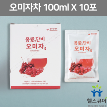 문경 오미자 액기스 농축액 쉬잔드린 국산 오미자 에이드 주스 시잔드린 오미자액 오미자차 오미자즙 10포