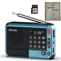 효도라디오 신제품 K-83 찬송가 695곡 포함 블루투스 기능탑재 충전기 포함, 블루+찬송가695곡