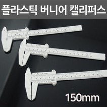 파이프 외경내경 길이측정 캘리퍼스 정밀자 두께 산업용 각도자 노기스자