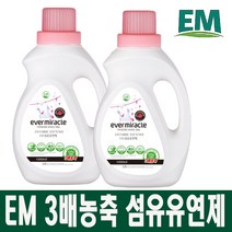 EM 3배농축 섬유유연제, EM 섬유유연제 x 2개
