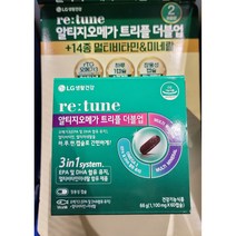 LG 리튠 알티지오메가3 2박스/4개월분, 상세 설명 참조, [미리.초특가] LG리튠알티지오메가3 (4개월분)