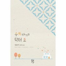 수비뇨기과 닥터조, 상품명