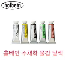 홀베인 HWC 수채화 물감 15ml 낱색 E시리즈, W216 Cadmium Red Orange