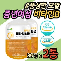 중년 여성 여자 흰머리 굵은 풍성한 모발 빽빽한 머리 흰머리 비오틴 바이오틴 건강 기능식품 손톱 발톱 30대 40대 50대 60대 머리카락 새치 보조제 영양제 추천 티비 홈쇼핑