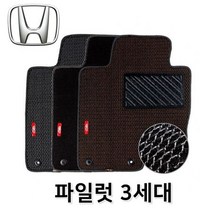 파일럿 3세대 차량용 매쉬 카매트 발매트 바닥 발판