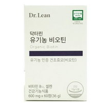 식약처 인증 인정 닥터린 유기농 비오틴 2박스 2개월 바이오딘 비오팀 Dr lean biotin 1일 2정 유기농 셀렌 어성초 추출 분말 블랙푸드 혼합 송중기 비오튼 비오틴