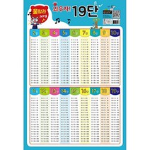 울랄라 song - 첫걸음 자음 모음/쏙쏙! 구구단/가나다 한글/외우자! 19단/신기한 공룡/냠냠 과일채소/내친구 동물/붕붕붕 탈것/도전! 한자/ ABC 영어/1234 숫자, 외우자! 19단