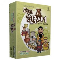 초등보드게임 렛츠고 한국사, 렛츠고한국사2