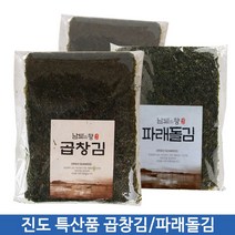 진도곱창김/수제구운김/진도특산품, 르다비디앙 1