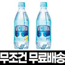 빅토리아 탄산수 탄산음료 레몬 플레인 500ml 2+1 3박스 60페트, 레몬 x 40개 + 플레인 x 20개