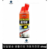 이사트럭스티커제거 대형트럭스티커제거 트레일러스티커제거 화물차스티커제거 타르제거제 스티커타르제거제