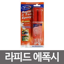 브이텍 라피드 에폭시(VT-146) 주사기형 접착제, 본상품선택