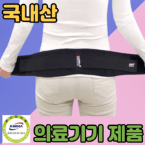 의료용 허리보호대 가정용 허리견인치료 XL, 2개