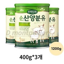 아이배냇 컨피던트 순 산양 분유 1단계, 1200g, 15개