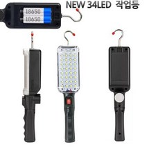 독립맨 LED 충전식 야간 정비 작업등