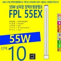 필립스 FPL55EX, 02) FPL 55W-바텍-주광색
