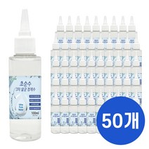 크로바 초순수 3차 살균 정제수 100ml 묶음 반도체 UV살균 지게차배터리 가습기 멸균증류수 의료용 산업용 가정용, 100ml x50
