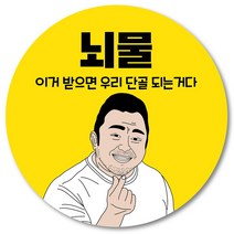 [1000매] 뇌물 조공 스티커 01 리뷰 땡큐 감사 배달 배민 인쇄소, 노랑