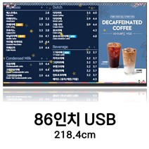 86인치 USB재생 UHD DID 디지털사이니지 디지털 전자메뉴판 게시판 광고판용 모니터, 단순배송(설치제외)