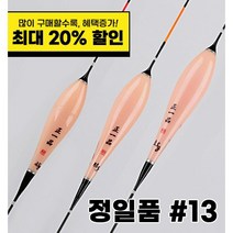 정일품 올림찌 #13 단품/셋트구성, 2호(4.5g), 2개