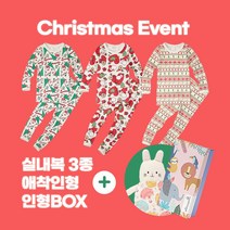 [크리스마스옷유아] [크리스마스 선물] 오가닉 크리스마스 내의 3벌+인형세트