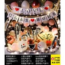 생일파티 용품 홈파티 풍선장식 트렁크 깜짝 로맨틱 고백 프로포즈 풍선 고백 자동차 트렁크 생일장 꾸미기-103296, 옵션02