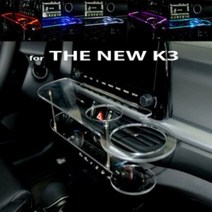 ArtX 더뉴 K3 LED 센터 클리어 2단 차량용 무중력 테이블 컵홀더 스마트폰 핸드폰 거치대, LED-무