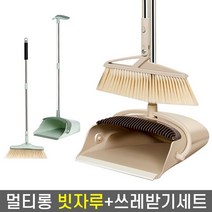 롱빗자루세트 스크랩디자인 180도회전 학교 미용실 스탠드빗자루, 아이보리