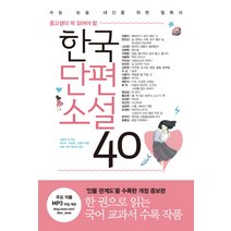 추천 한국고소설강의 인기순위 TOP100 제품 목록을 찾아보세요