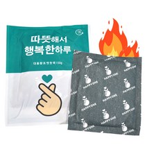 수지씨앤엘 대용량 포켓 핫팩 150g 주머니 손난로 대량구매 휴대용 캠핑 차박, 단품