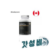 원데이코어 알부민 1800mg 90 3개월분, 캐나다 원데이코어 알부민 골드 1800mg 90캡슐 3