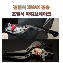 프로라이더스 21년식 XMAX 파킹브레이크레버 전년식 XMAX 사이드브레이크레버, 블랙/블랙