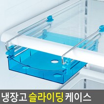 최적가 굿팩토리 냉장고 슬라이딩 케이스 냉장고정리 투명통 가성비 최고구매