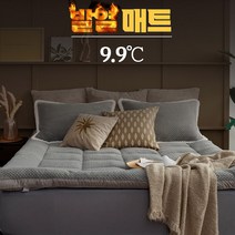 앗뜨거 발열매트 그래핀 히팅 세탁가능한 극세사 푹신푹신 후끈후끈 온열 거실 침대 바닥 토퍼 매트리스