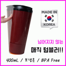 [당일출고/국내산] 넘어지지 않는 매직텀블러 400ml 보냉온 텀블러 판촉물 답례품 텀블러, 퍼플