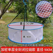 원형 생선말리는망 식품건조기 건어물 고추 농산물 과일 통 그물 건조망, 단일사이즈