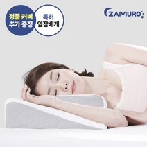 마이미 잠으로 옆잠베개 경추베개 (특허+안전인증) 옆으로 누워자는 고기능성 인생베개 메모리폼 여름베개 호텔베개, 본품 그레이+