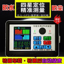 GPS 측량기 면적 측정기 Henan Harvest Mu 미터 고정밀 휴대용 GPS 토지 면적 측정기 수확기 차량 탑재 농지, 중간 구성: 뮤 미터 + 워키토키