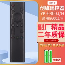 통합리모콘 lg tv 매직 리모콘 리모컨 스카이워스 스마트 인터넷 TV 리모컨 YK 전 시리즈 만능 공용 적외선 음성 적용, YK-6800J/H (같은 외 형 통