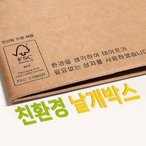 날개박스 친환경 에코 택배박스 무접착 테이프리스 포장상자, 1.날개박스 접착식, 240x210x150 70장 B골 날개접착, 70개