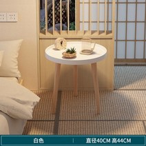 원탁 티 테이블 원형 사이드 소파 테이블 북유럽 현대 아파트 침대 옆 침실 커피 랙 렌탈 룸 홈 엔드 용 발코니 라운드, 하얀색
