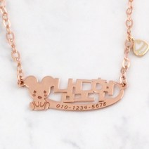 14k/18k 냠냠 쥐띠 한글이니셜 목걸이
